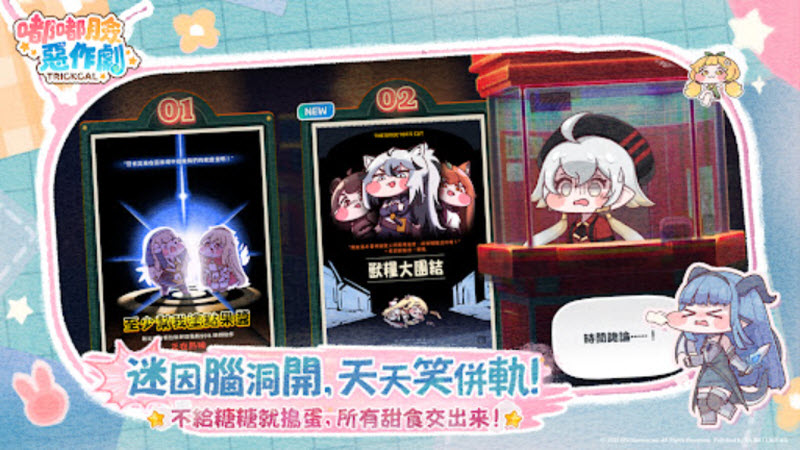 嘟嘟脸恶作剧截图1