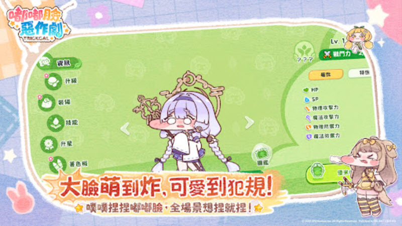 嘟嘟脸恶作剧截图4