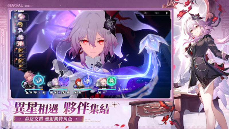 崩坏星穹铁道国际服截图1