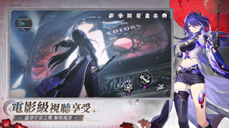 崩坏星穹铁道国际服截图3