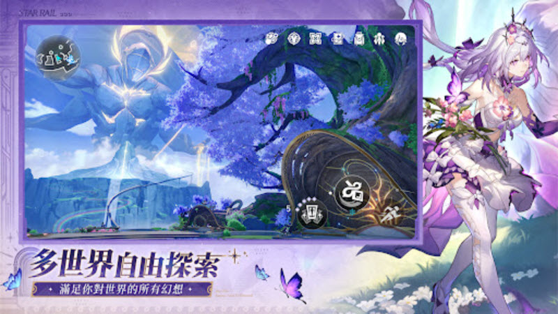 崩坏星穹铁道国际服截图4