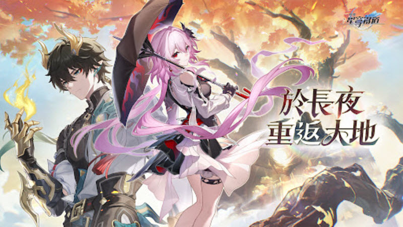 崩坏星穹铁道国际服截图2