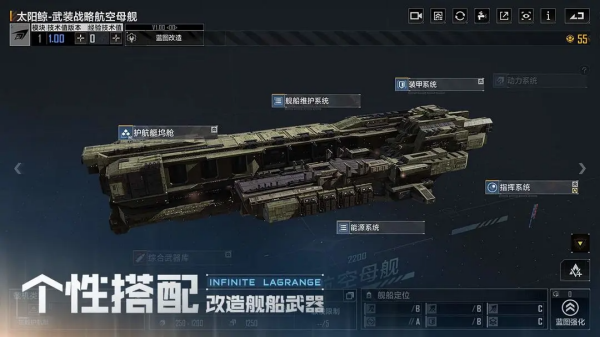 无尽的拉格朗日官方版截图1