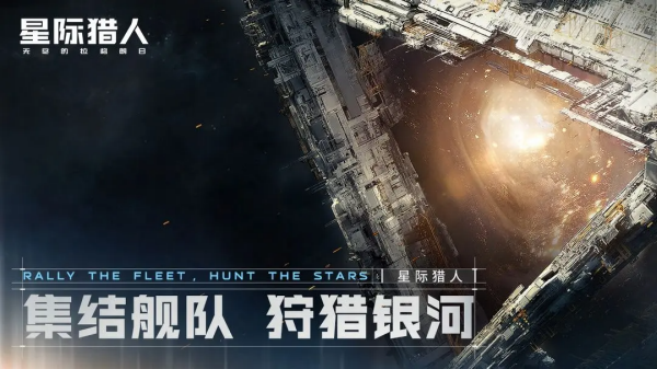 无尽的拉格朗日官方版截图4