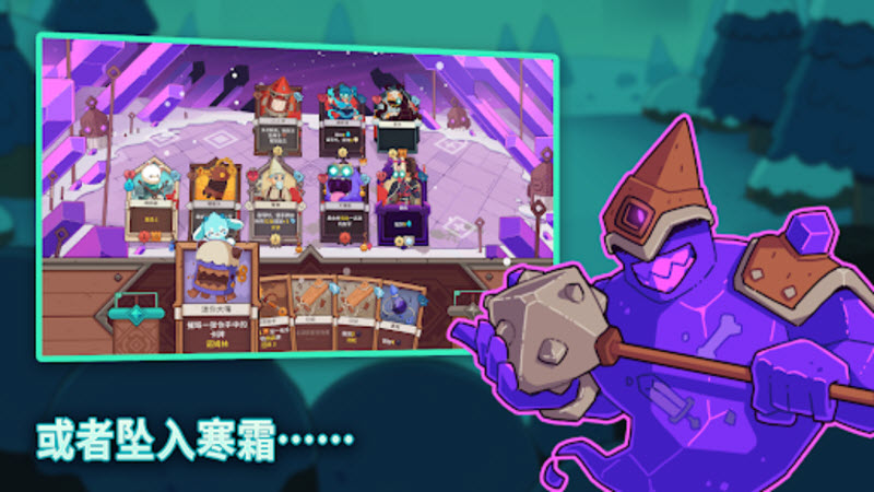 雪居之地手机版截图2