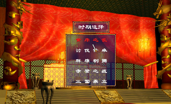 三国群英传2开始怎么玩