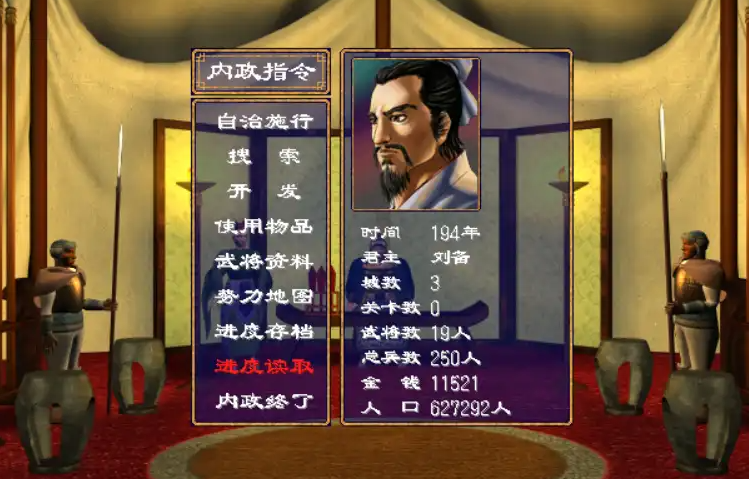 三国群英传2开始怎么玩