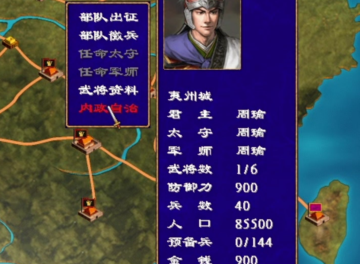 三国群英传2开始怎么玩