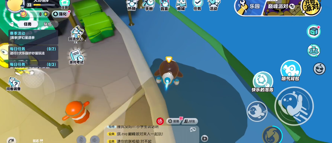 蛋仔派对蛋仔岛的隐藏地点在哪