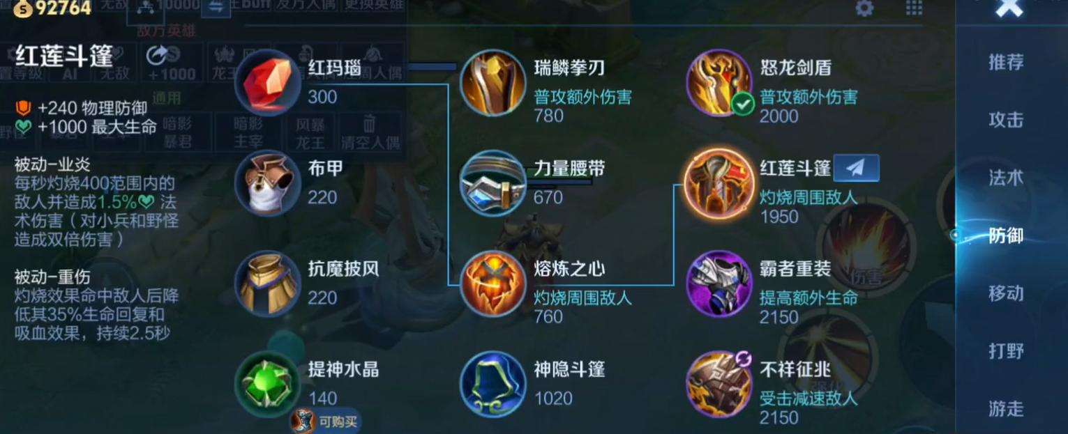 王者荣耀燃烧流亚瑟出装怎么出