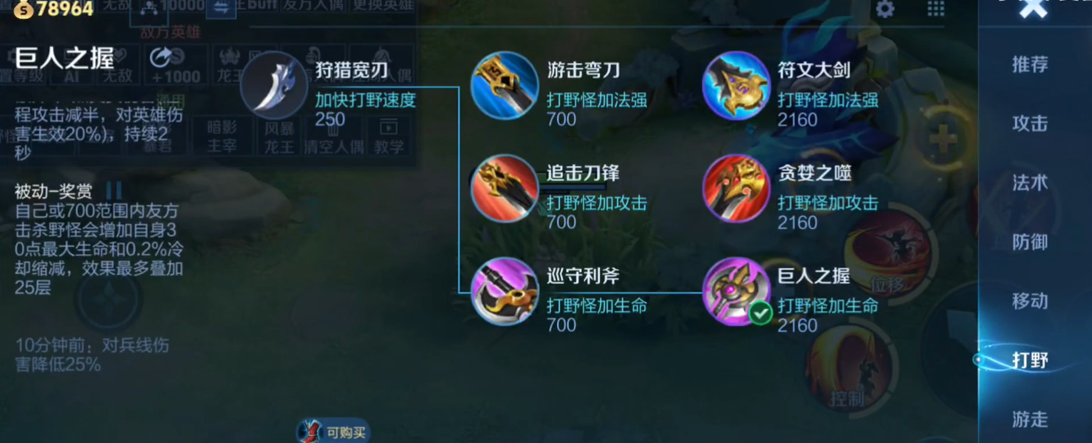 王者荣耀燃烧流亚瑟出装怎么出