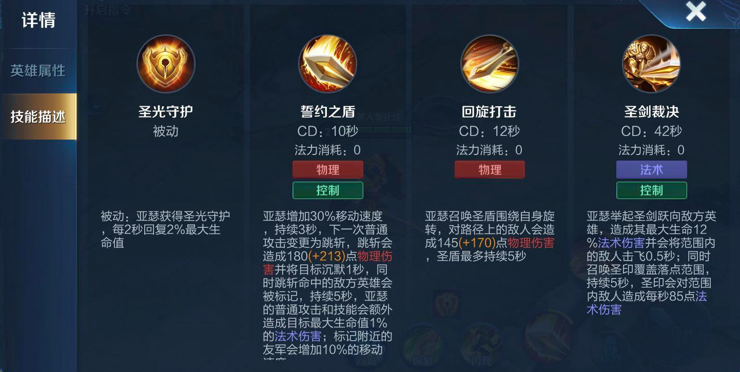 王者荣耀燃烧流亚瑟出装怎么出