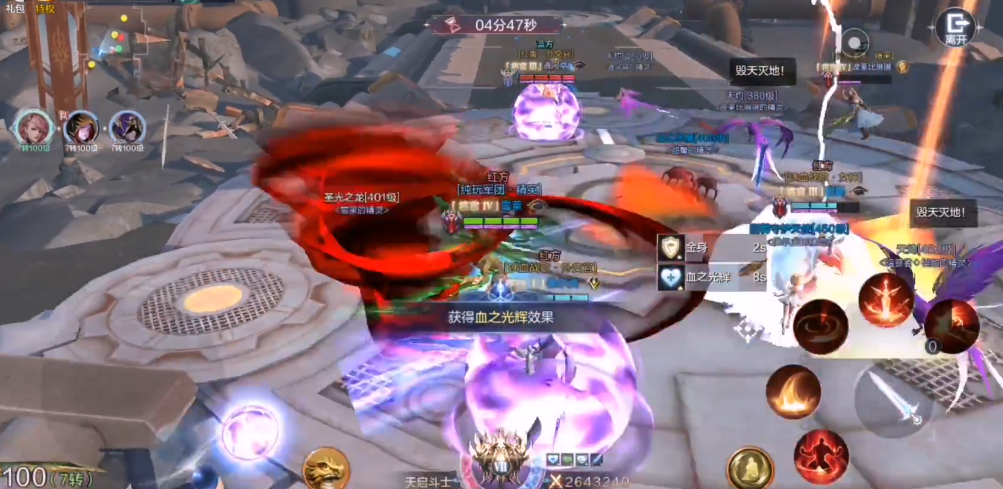 全民奇迹2骑士pk什么技能