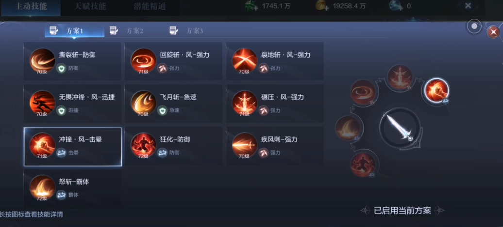 全民奇迹2骑士pk什么技能