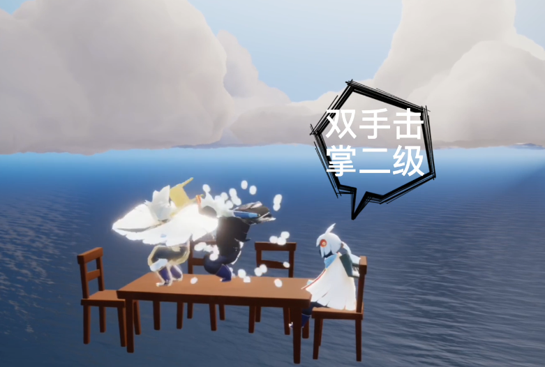 光遇怎么背对着双手击掌