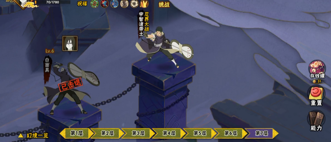 火影忍者幻之试炼哪个秘卷好