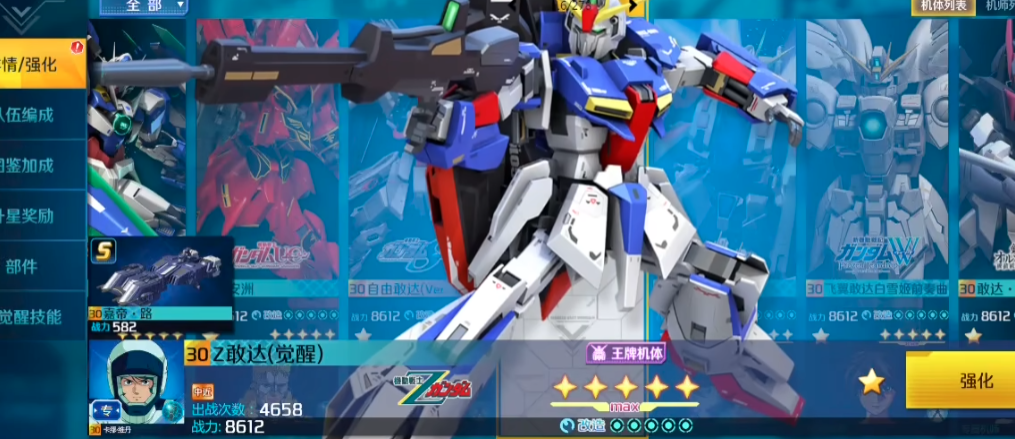 敢达争锋对决哪个超限定最强