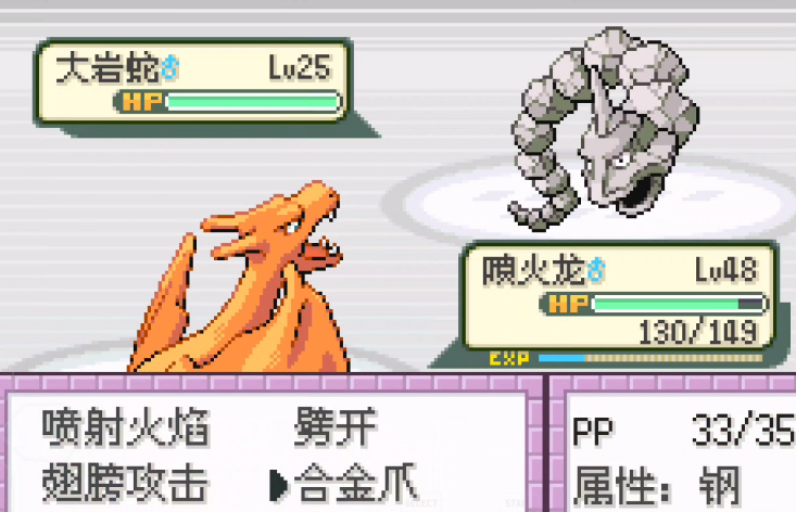 口袋妖怪火红怎么打板木