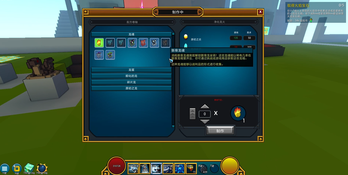 宝藏世界龙魂怎么合成的