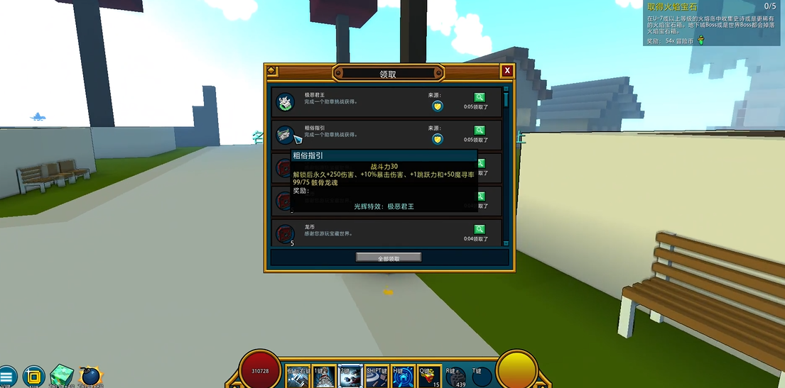 宝藏世界龙魂怎么合成的