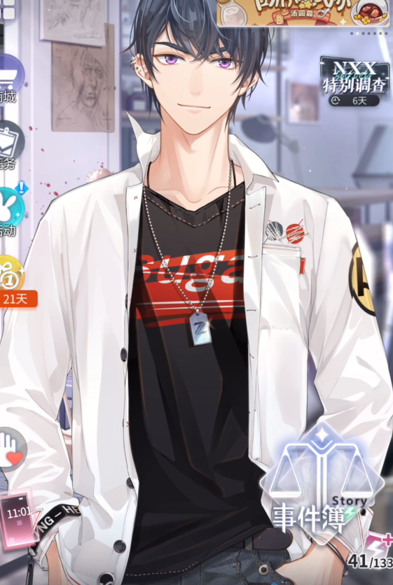 未定事件簿nxx调查组调查什么