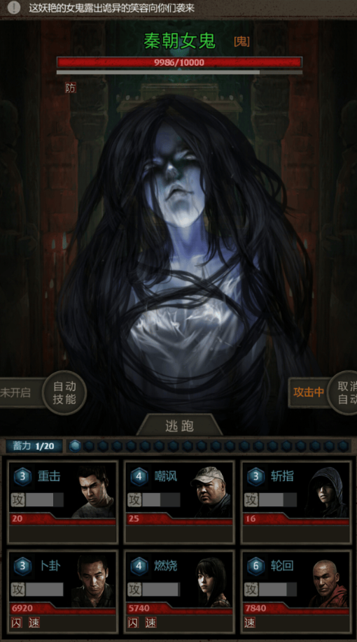 长生劫怎么解锁秦始皇陵