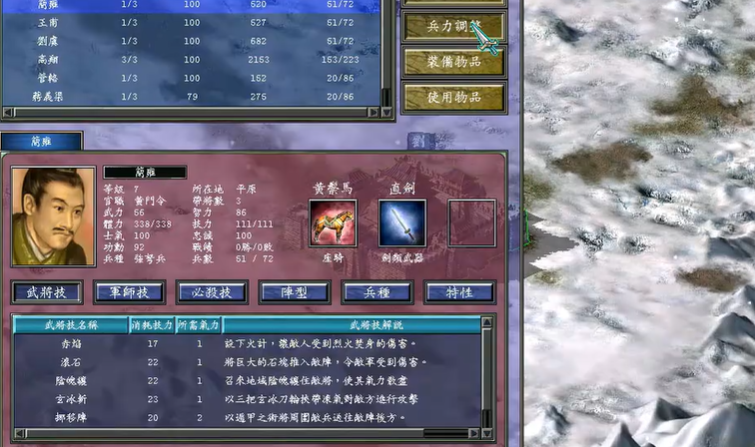 三国群英传7怎么练兵种