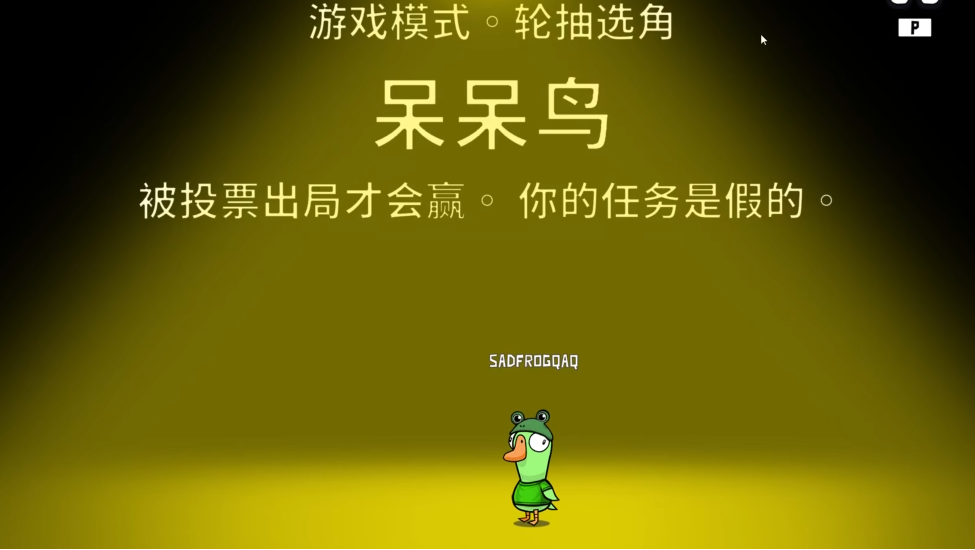 鹅鸭杀各阵营胜利条件是什么