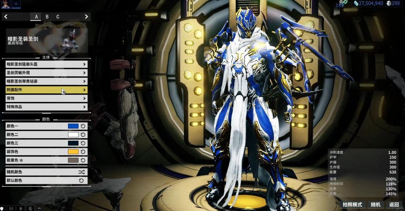 星际战甲圣装圣剑怎么刷