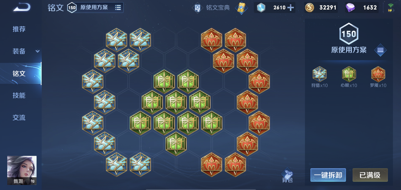 王者荣耀甄姬冰冻出装怎么出