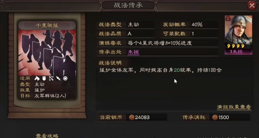 三国志战略版嘲讽怎么获得