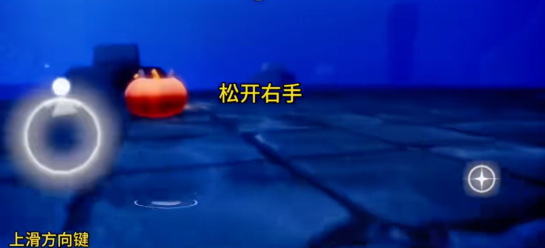 光遇怎么利用南瓜遁地