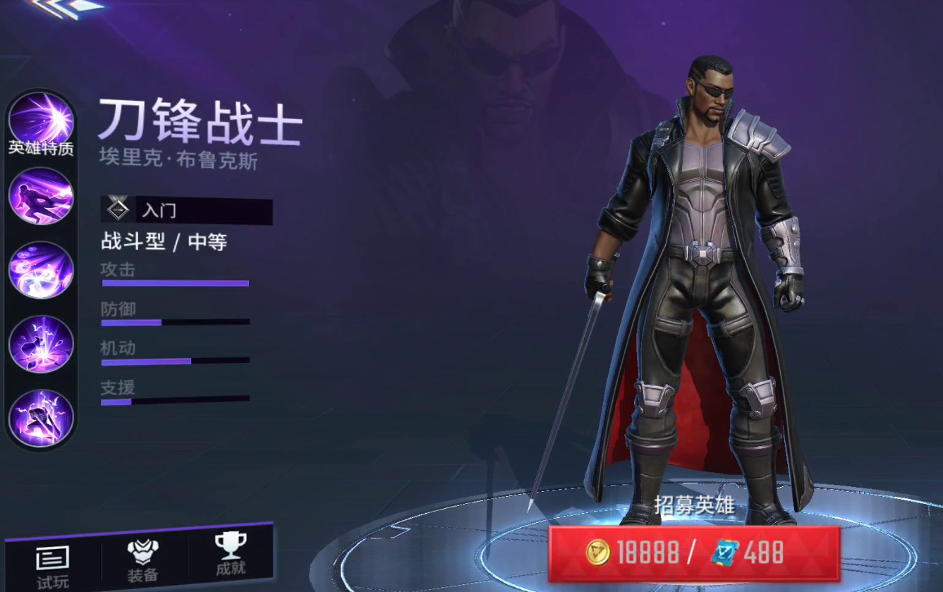 漫威超级战争刀锋战士怎么玩