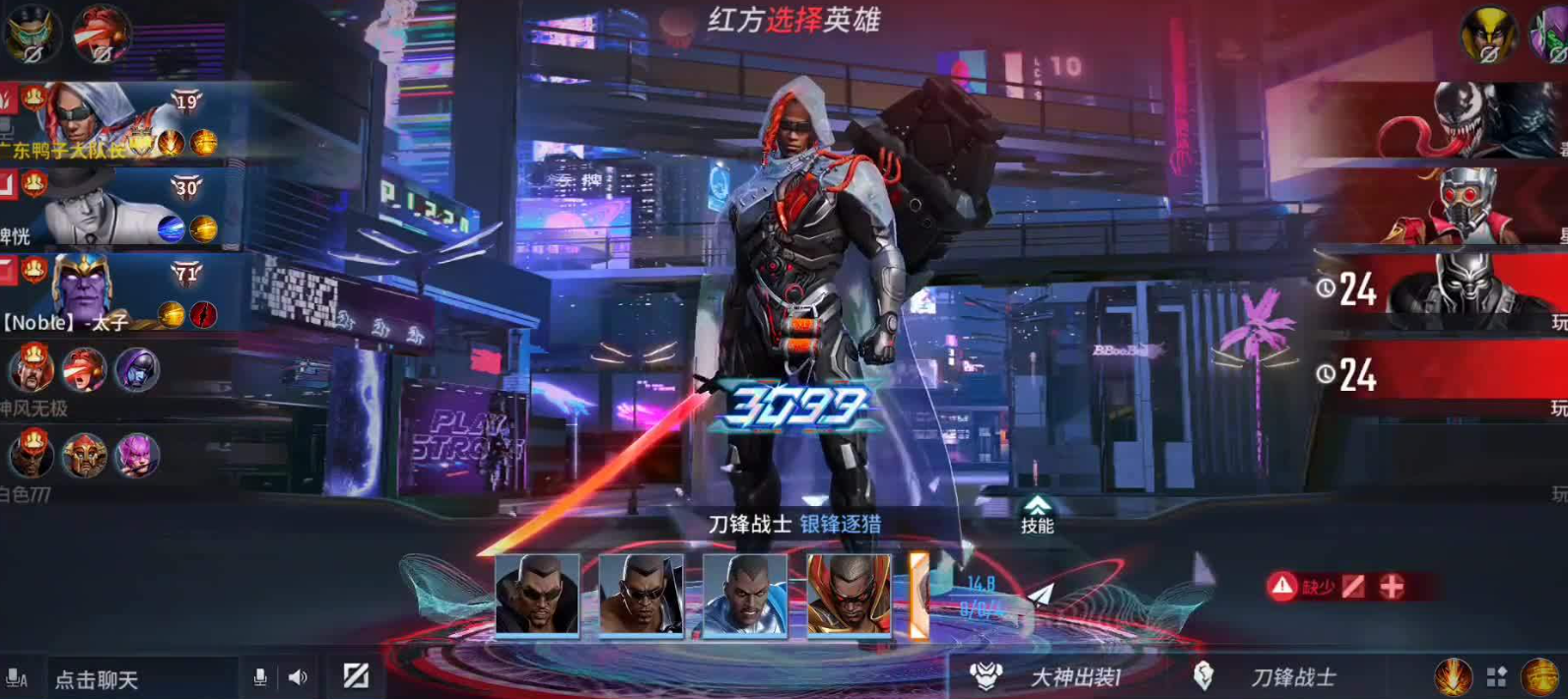 漫威超级战争刀锋战士怎么玩