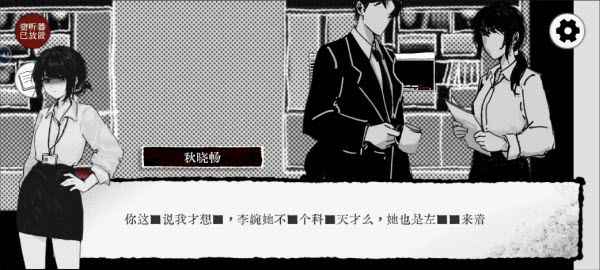 truth in bug truth in bug