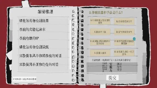 truth in bug truth in bug