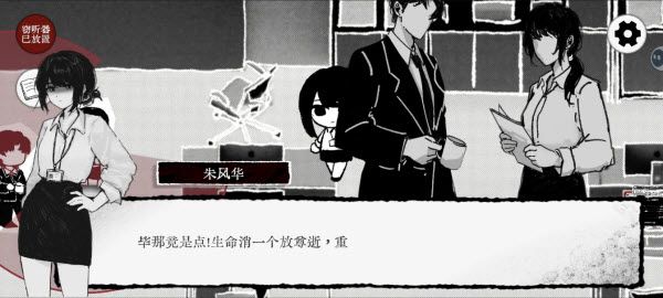 truth in bug truth in bug