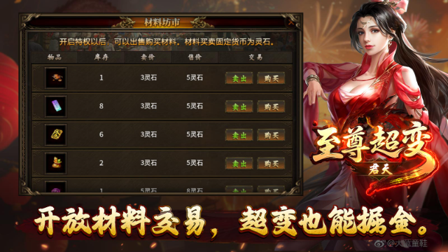 君天至尊超变截图0