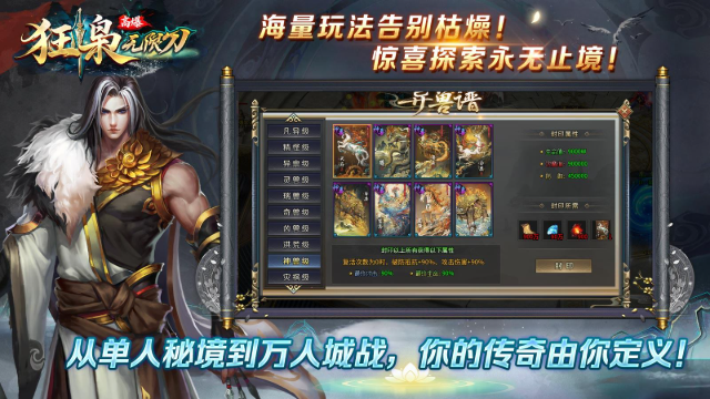 狂枭高爆无限刀截图3