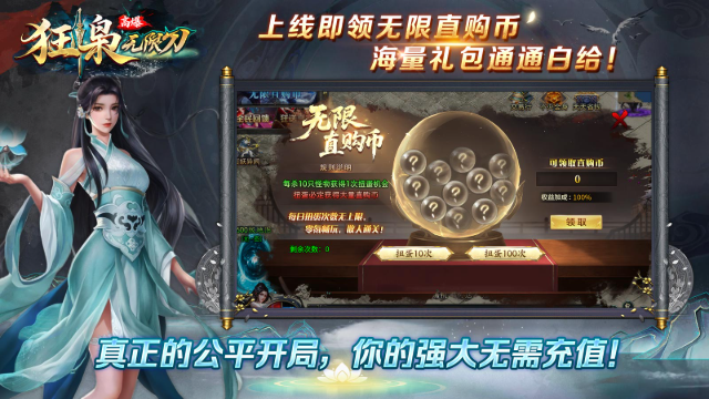 狂枭高爆无限刀截图2