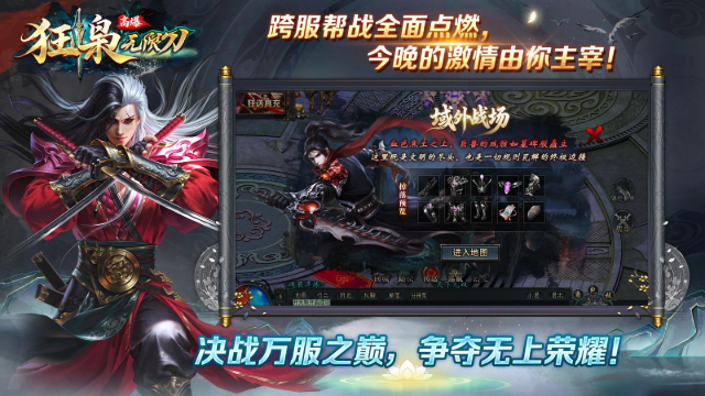 狂枭高爆无限刀截图4