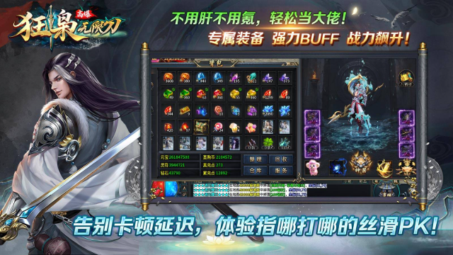 狂枭高爆无限刀截图0