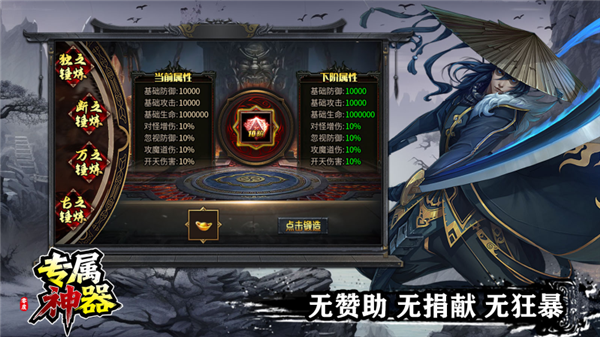 零度专属神器截图3