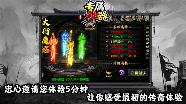 零度专属神器截图1