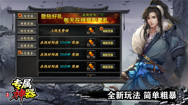 零度专属神器截图0