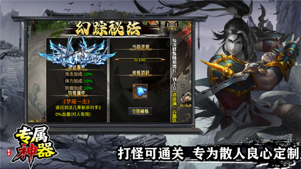 零度专属神器截图4