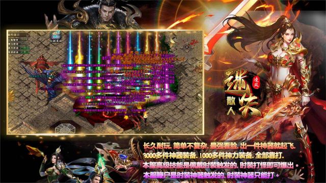 凌风散人迷失截图3