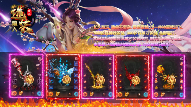 凌风散人迷失截图1