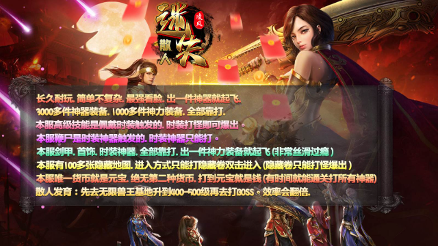 凌风散人迷失截图2