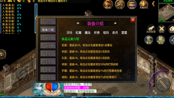 新烈战元素截图3